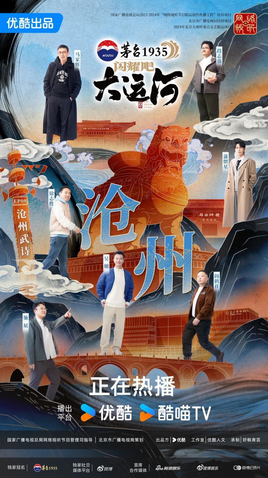 ：武术杂技的传奇江湖运河滋养的文化宝库麻将胡了游戏《闪耀吧！大运河》探秘沧州(图5)