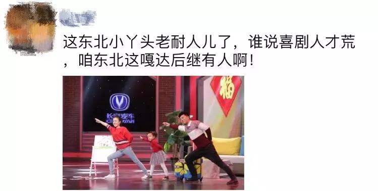 天生喜剧人的不是幽默天性而是生长环境麻将胡了模拟器东北萌娃集体开挂造就