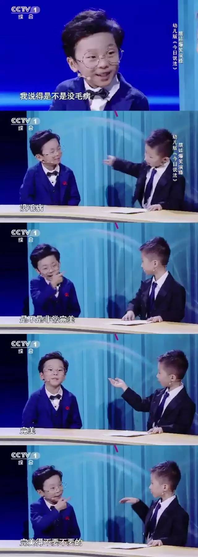 天生喜剧人的不是幽默天性而是生长环境麻将胡了模拟器东北萌娃集体开挂造就(图23)