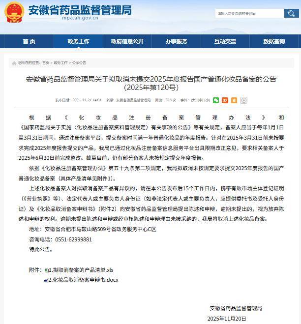 000款化妆品被销户？麻将胡了2025年超3(图2)