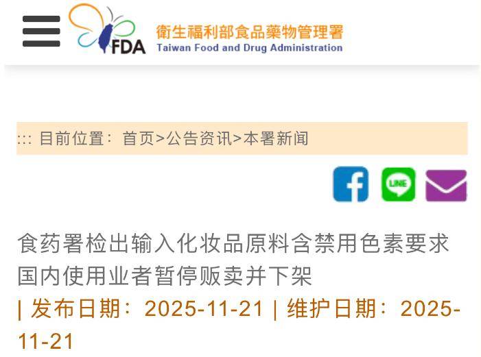 000款化妆品被销户？麻将胡了2025年超3(图5)